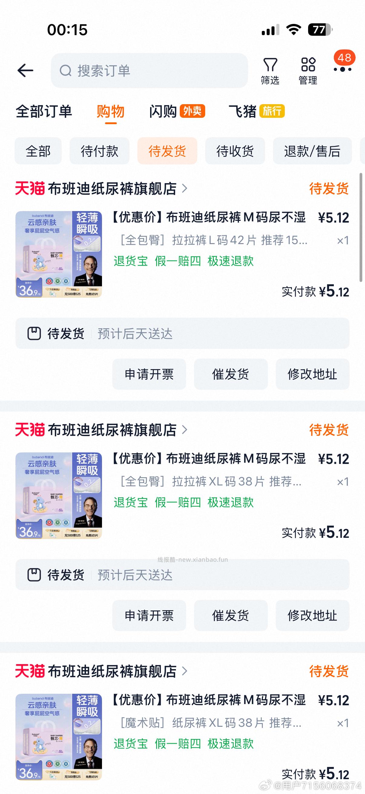 自辩 布班迪纸尿裤 过金币 - 线报酷