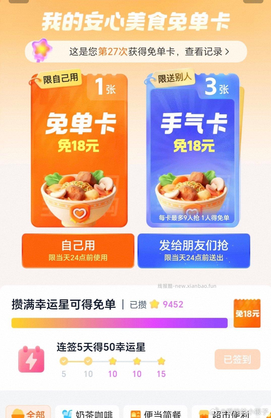 味品堂黄桃罐头425g 1.7元 - 线报酷