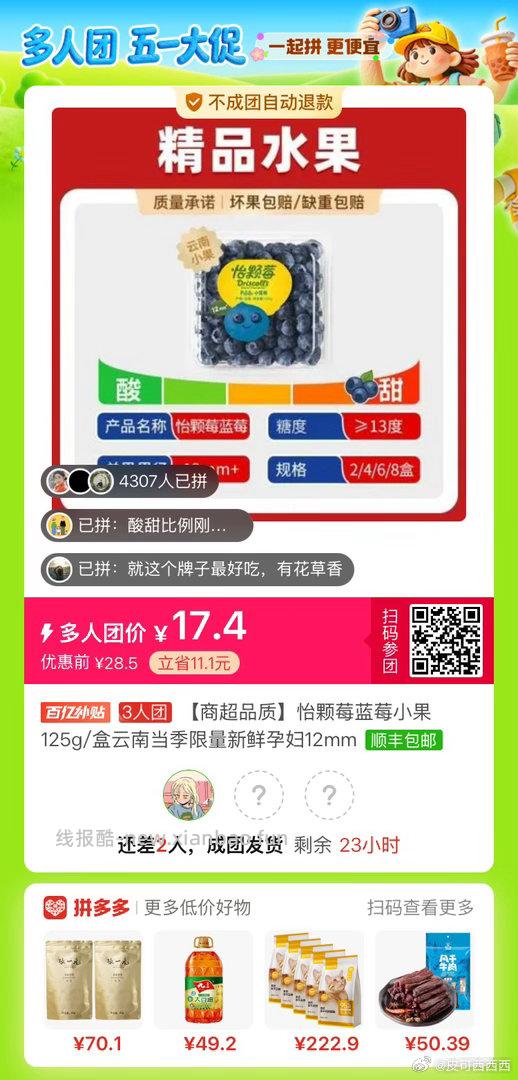 陈阿炳风味鸭架250g 23.9元 - 线报酷