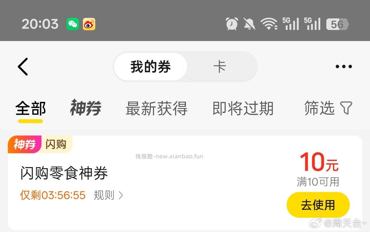 叠鸡蛋美滋滋 都去试试 - 线报酷