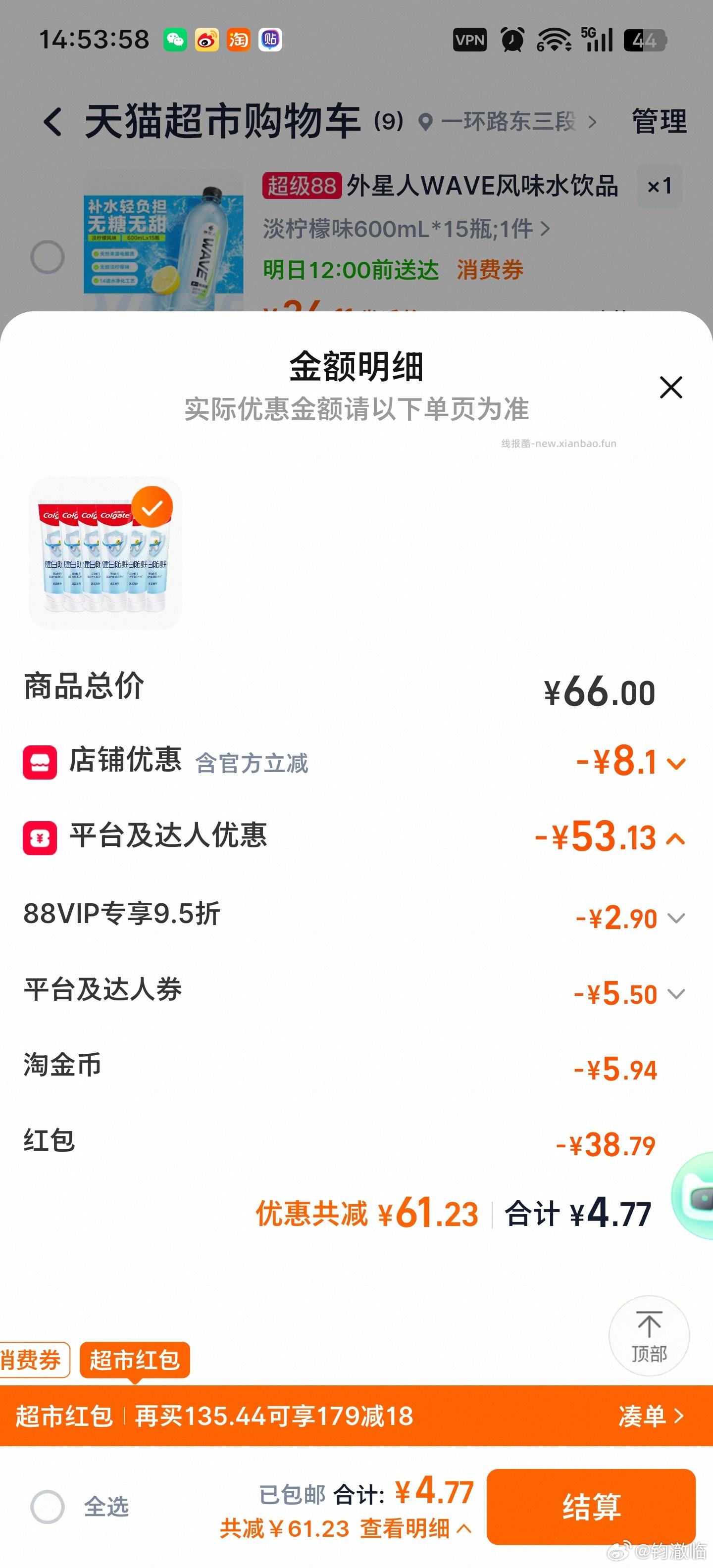 楼上高露洁牙膏神价🚗 佩奇自己也拍了 叠了1.5猫卡 ⭐猫超搜 欢乐领卡 - 线报酷