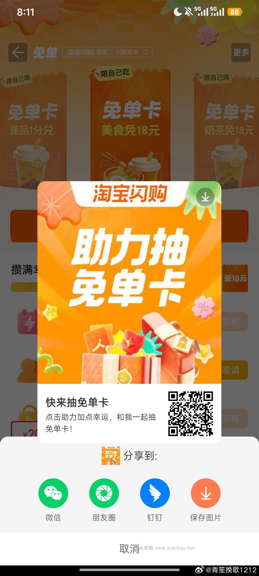 霸王茶姬 29元 - 线报酷