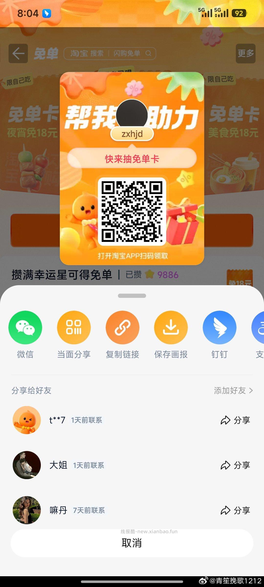 ⭐今日汇总先看看推文哈 - 1️⃣野人先生送30w份0.01冰淇淋 - 线报酷