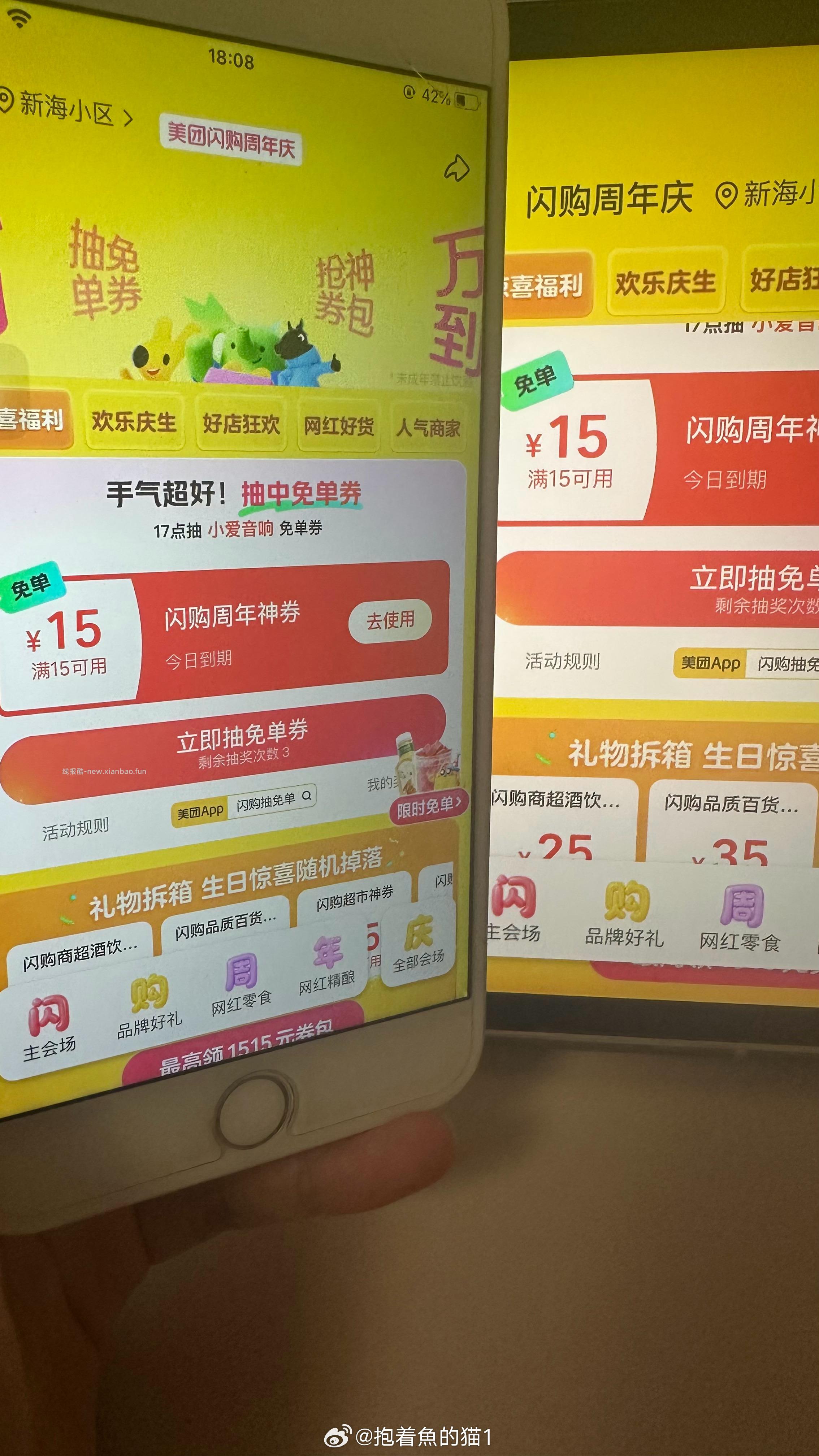 左右的水 - 线报酷