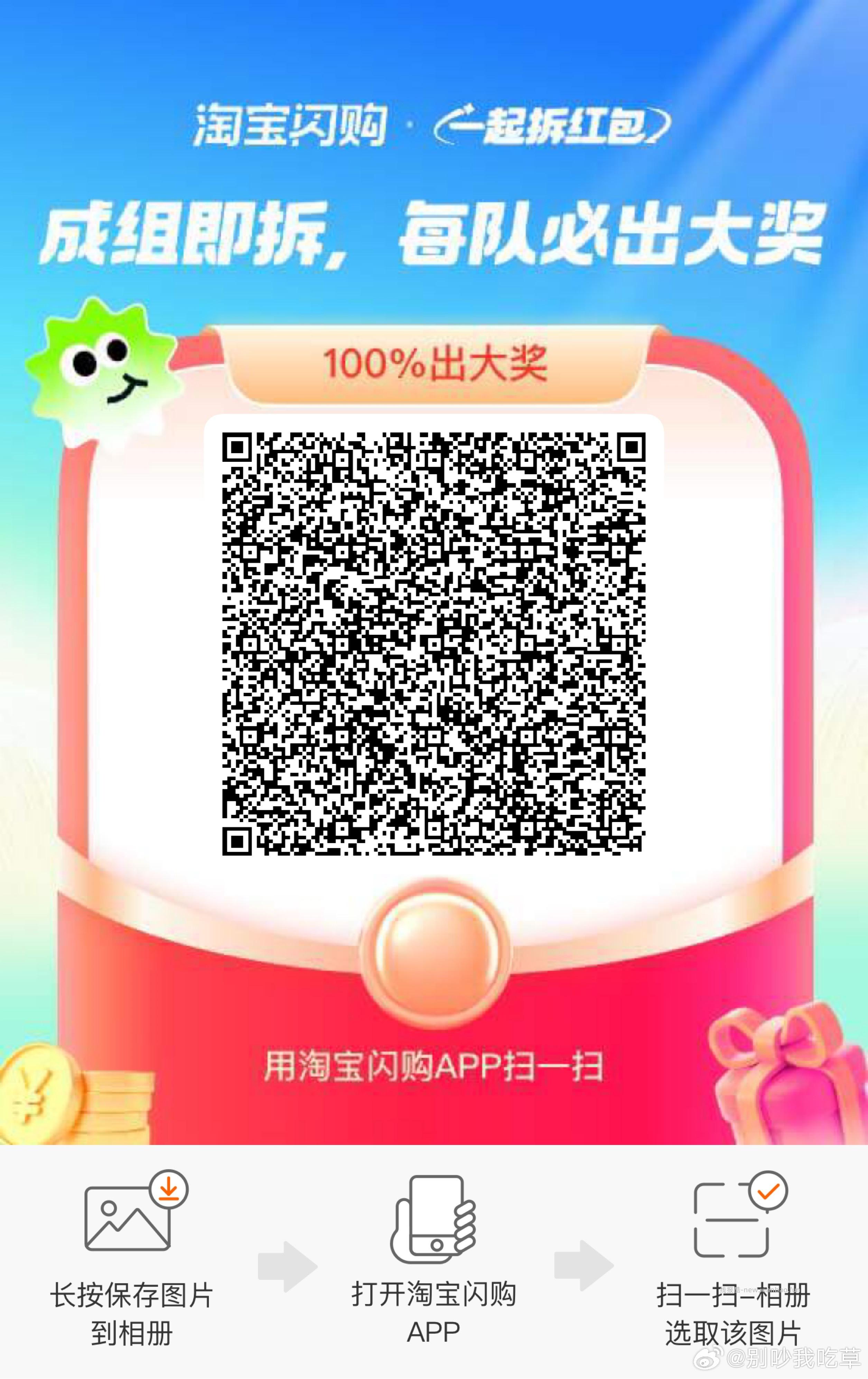 0.01💰一提挂抽 需叠楼下3鸿包 ⭐淘宝搜 我爱中红包 先领3/5鸿包 - 线报酷