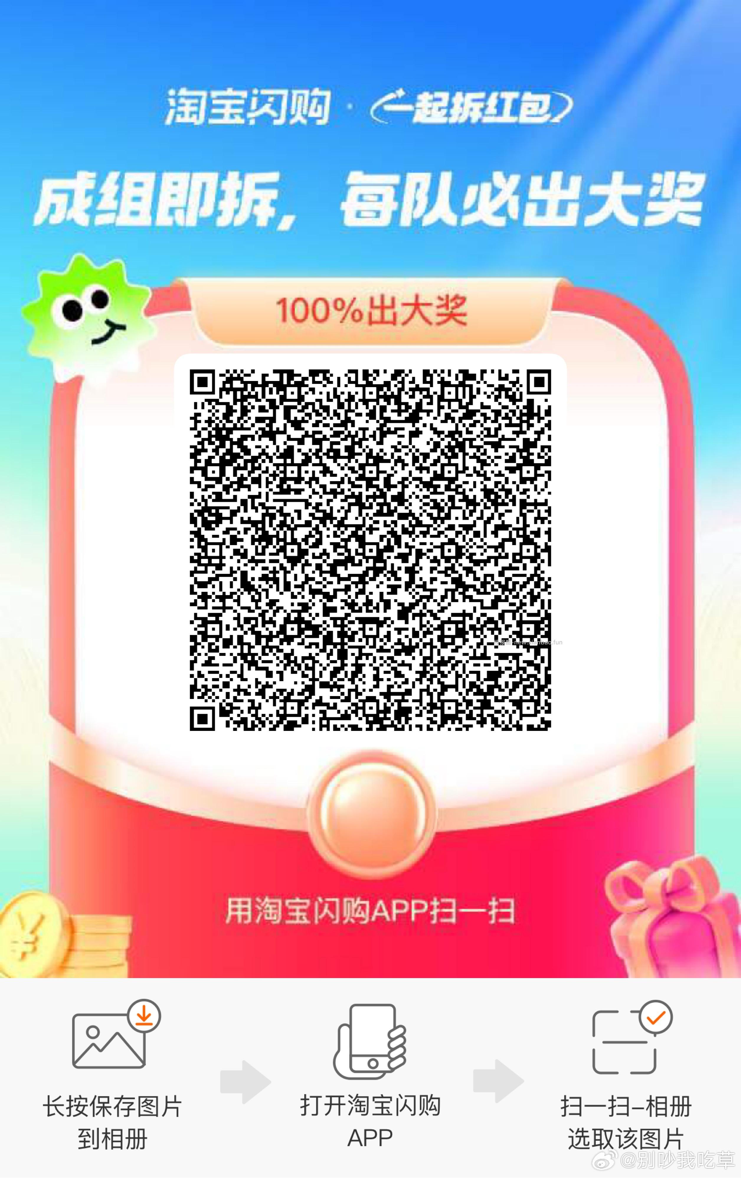 ⭐美团搜 快乐松鼠666 底部切至臻大牌 现在有19-19 - 线报酷