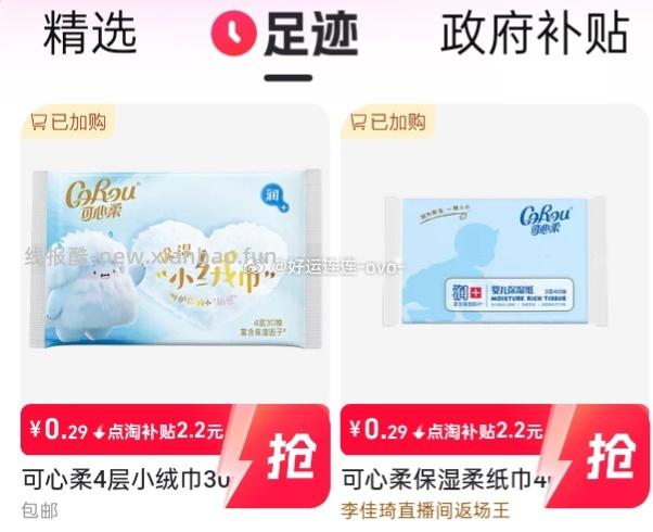 继续买小垃圾 往期可自由搭配 - 线报酷