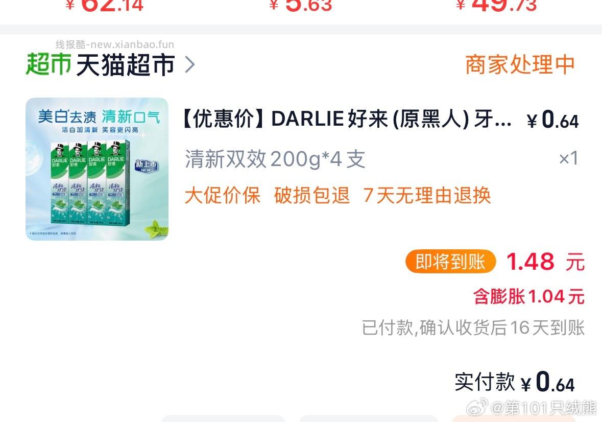 又有了 - 线报酷