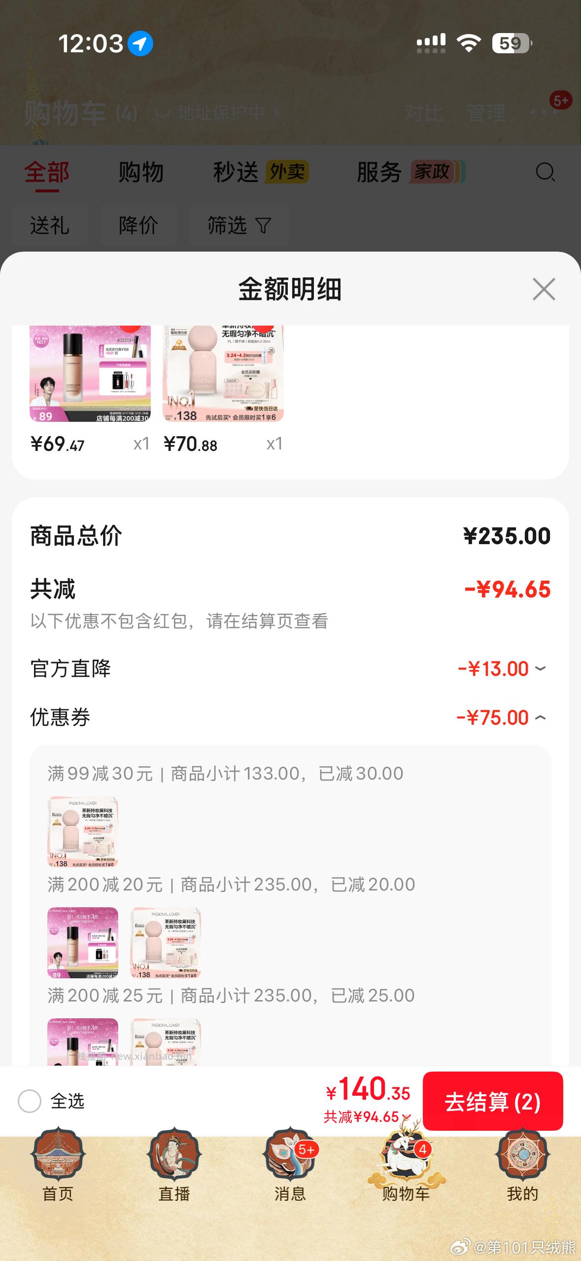 车回 今天34了京东 99-30券 恋火 Passional Lover - 线报酷