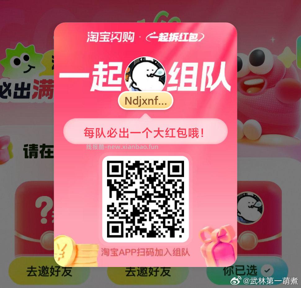 交行zbj福dai上了 有咔去 - 线报酷