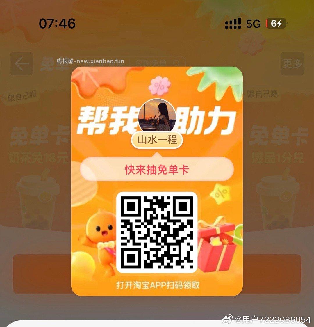 V扫⭐今日汇总先看看推文哈 - 1️⃣美团膨200-100/领40-20神券 - 线报酷