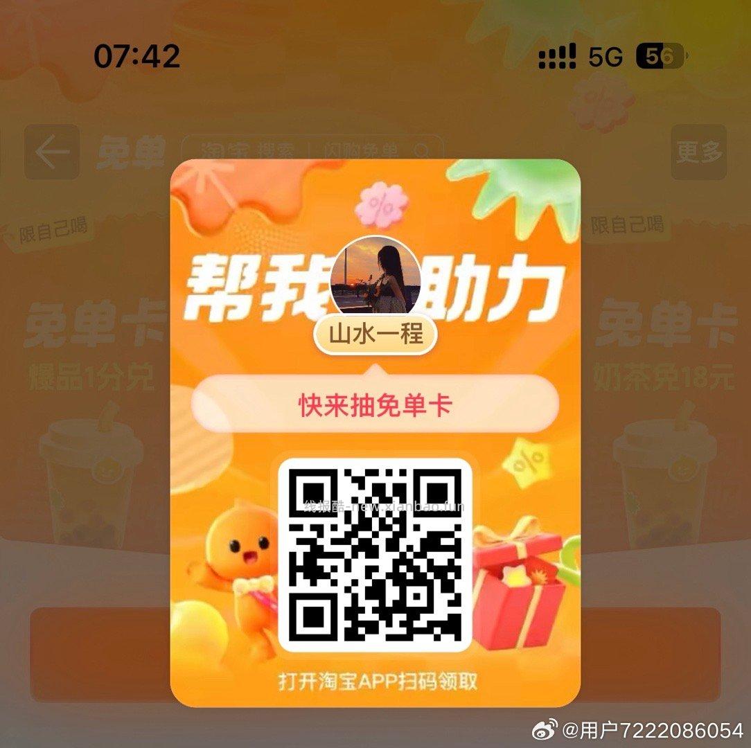 1️⃣8点 闲鱼 搜 757888 吃喝0.01秒 有兴趣看看 - 线报酷