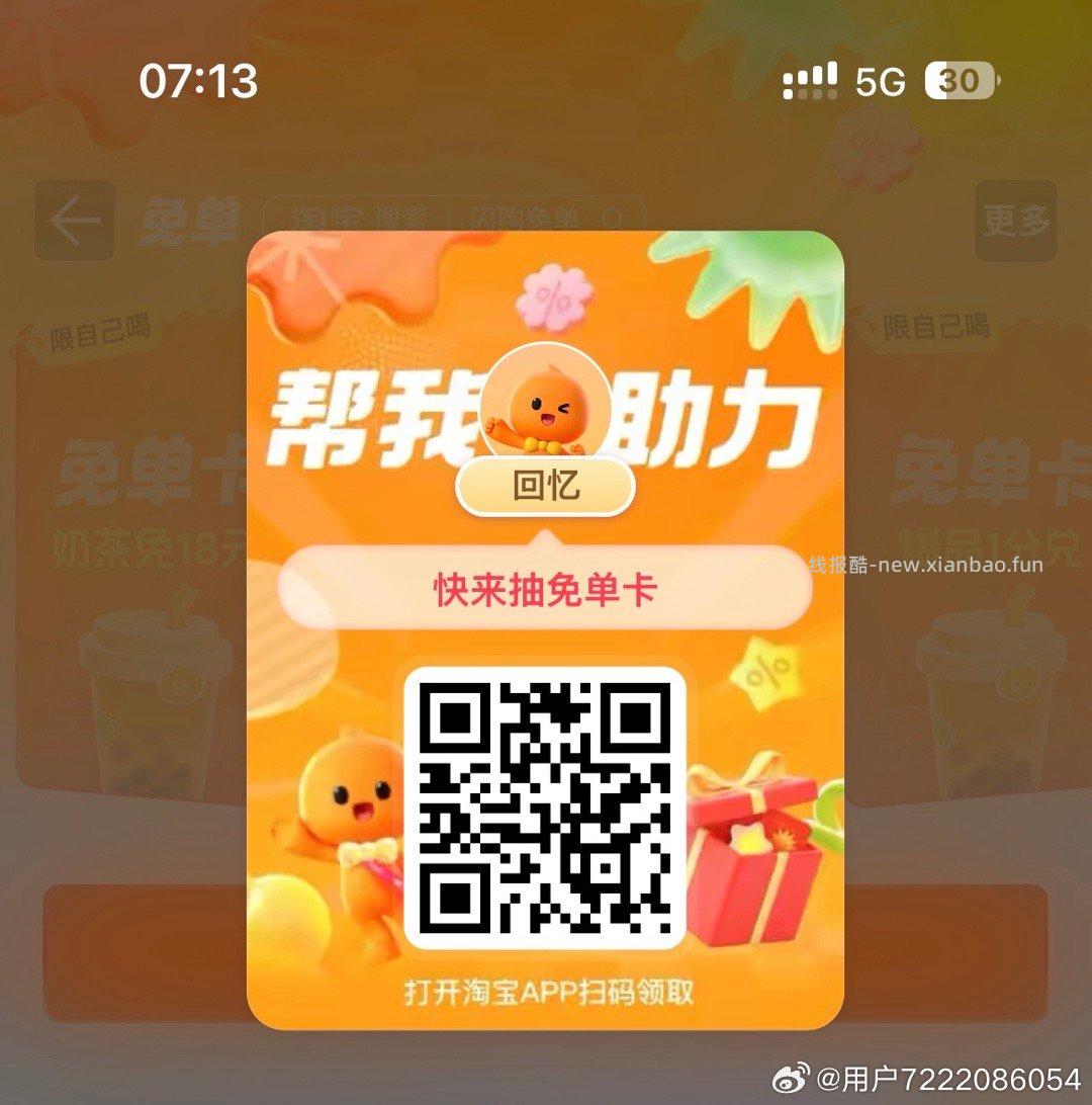 ️8点 最简单 抢29-20和17-16 再去横幅人人抽29-20即可 - 线报酷 ️8点 最简单 抢29-20和17-16 再去横幅人人抽29-20即可 - 线报酷