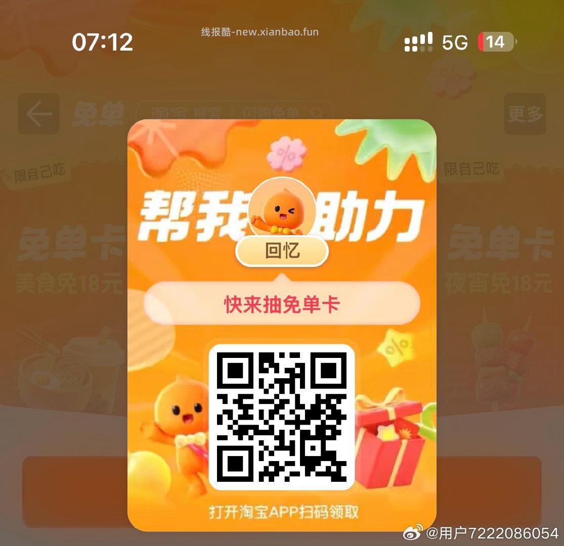 现在有yh立减j 我是1000-3 每天1次 认有用的就行 最近8点卡点抽维他 - 线报酷