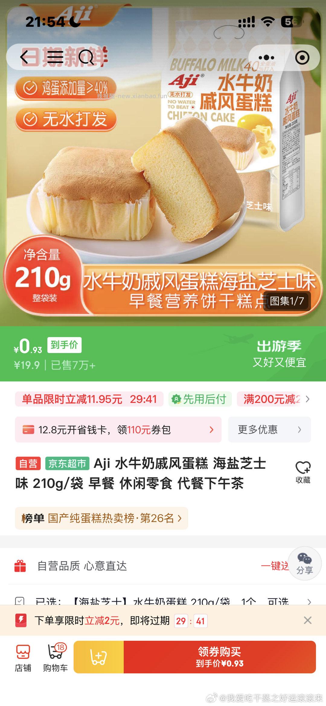 5-5叠3立减 - 线报酷