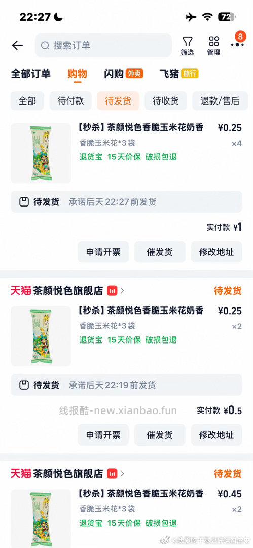 tbms - 线报酷