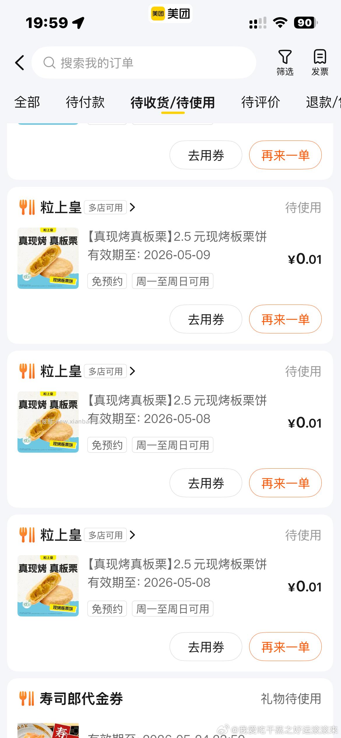 这个不错呀 - 线报酷