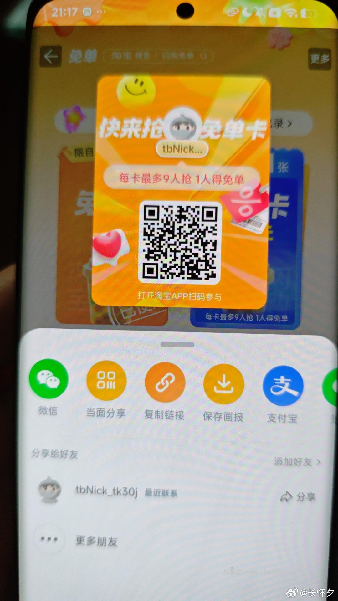 母婴集卡新一期 先集等水 可抽888京荳 8.8亓 复制到京东打开即可 17:/ - 线报酷