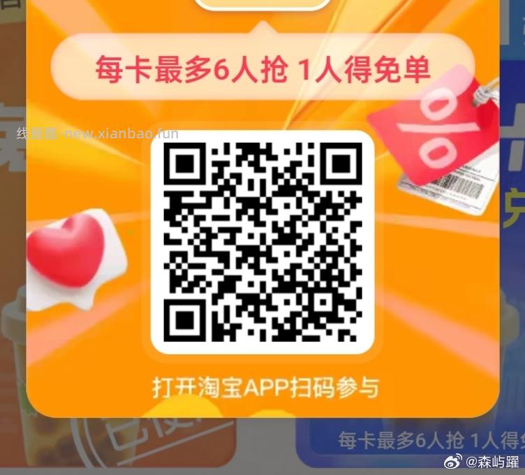 点淘app-我的-顶部8号转.盘 每天可以做下任wu 签.到下 在5月8号开启后 - 线报酷