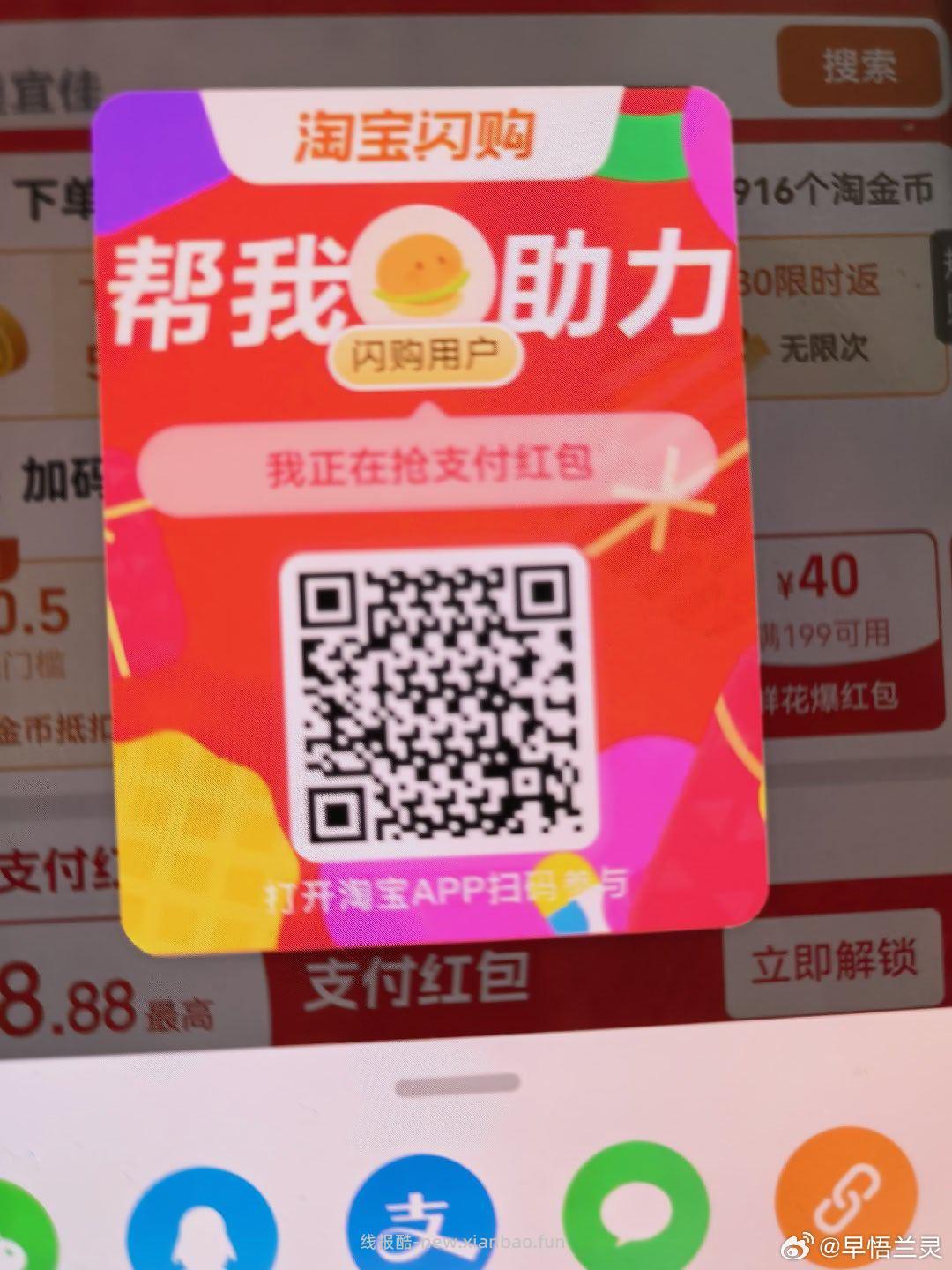 工行 感兴趣 自己先报名参与 2⃣️然后扫🐴 再报名工行月月花 - 线报酷