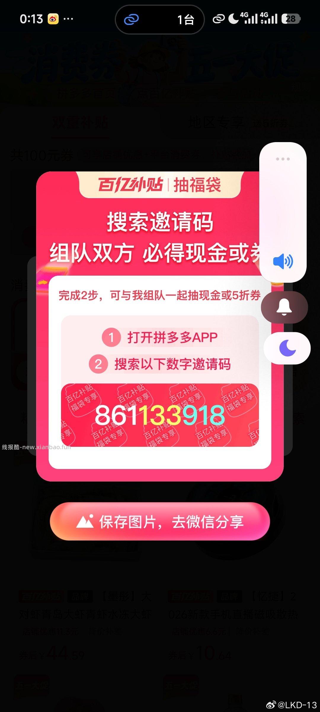 反馈屈臣氏20-20 概lv偏低 美团搜 健康随行 页面试下抽实wu - 线报酷
