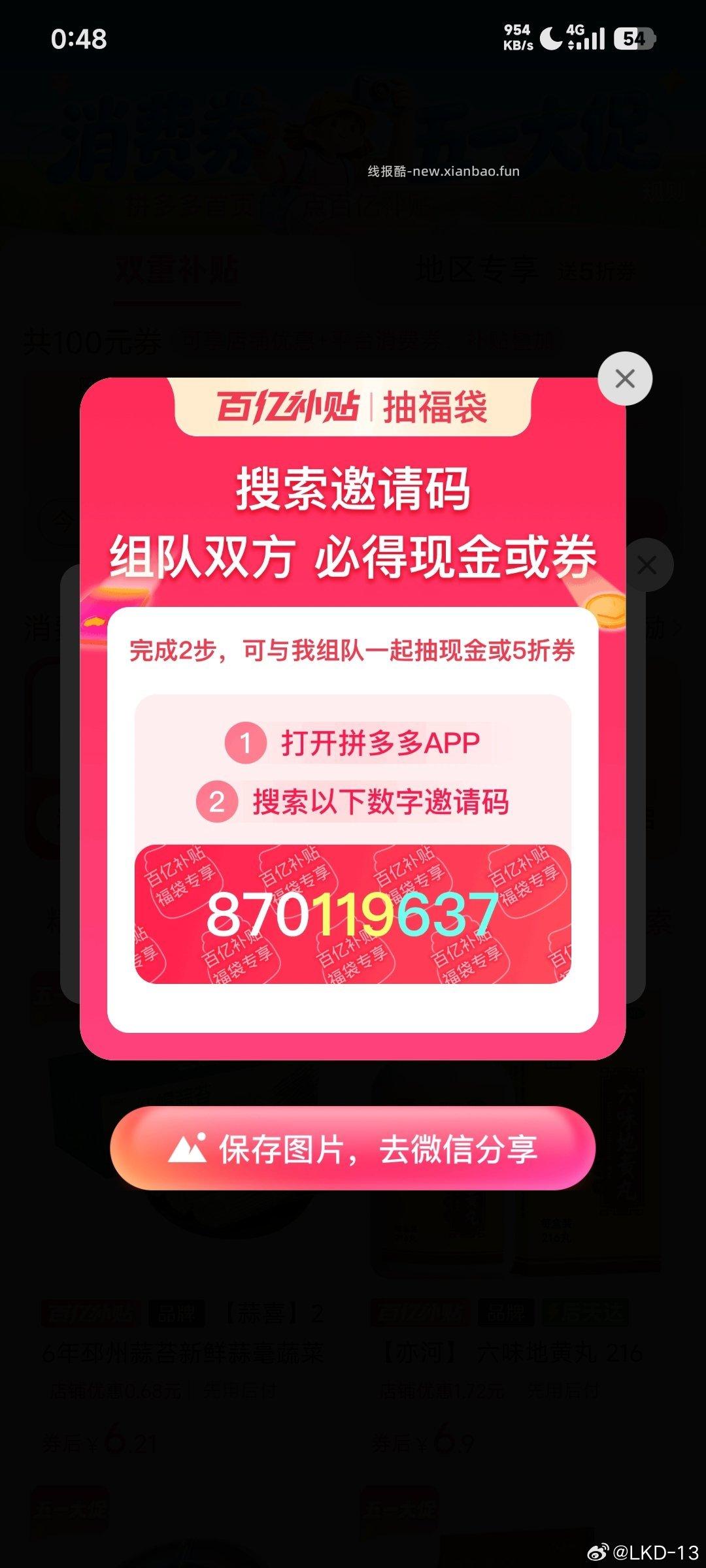 楼上建.行目前水还可以 挺多3/5立减 也有中100的 zfb搜 支付有礼 / - 线报酷