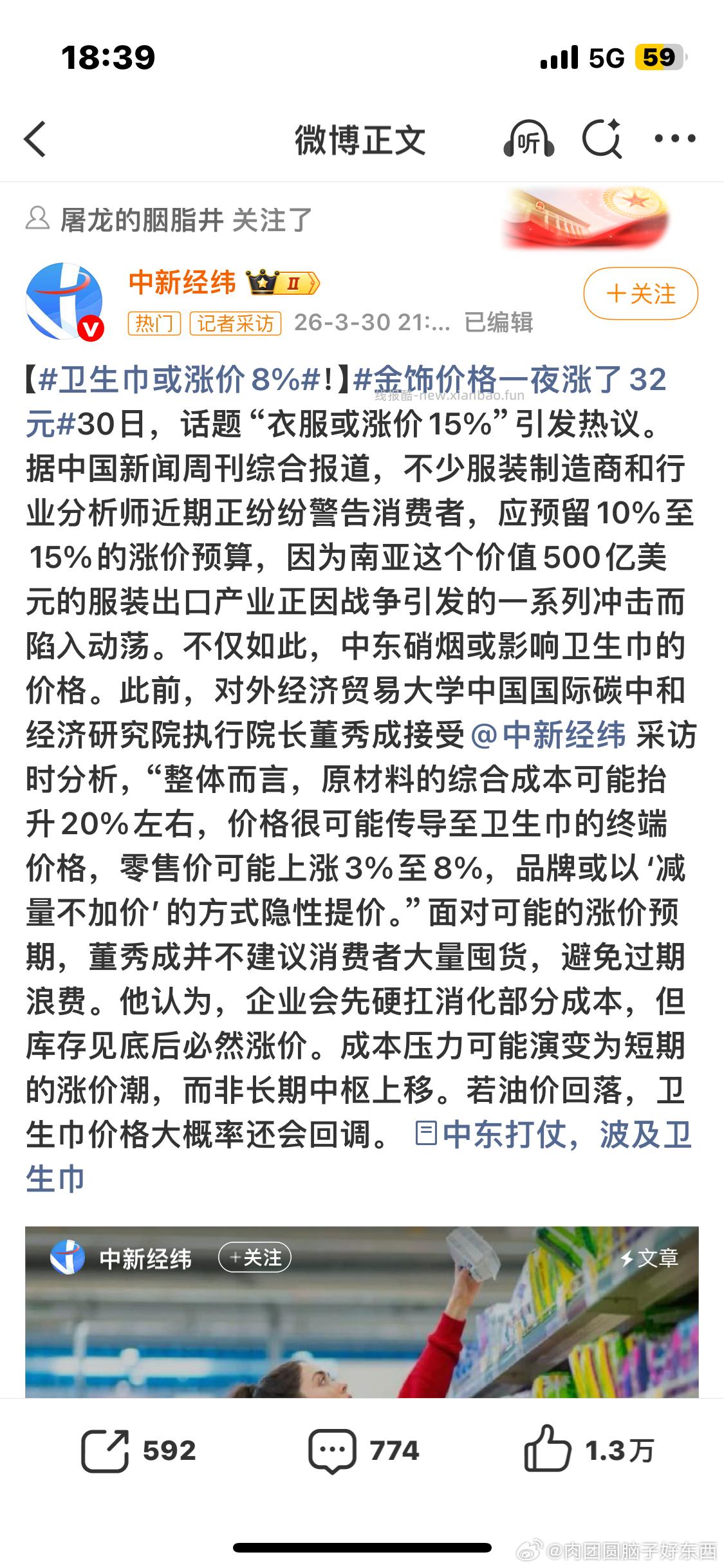 跟大家说下最近有很多东西都涨价了 遇到好价能囤就囤 但是不要过量 不要囤吃的 - 线报酷