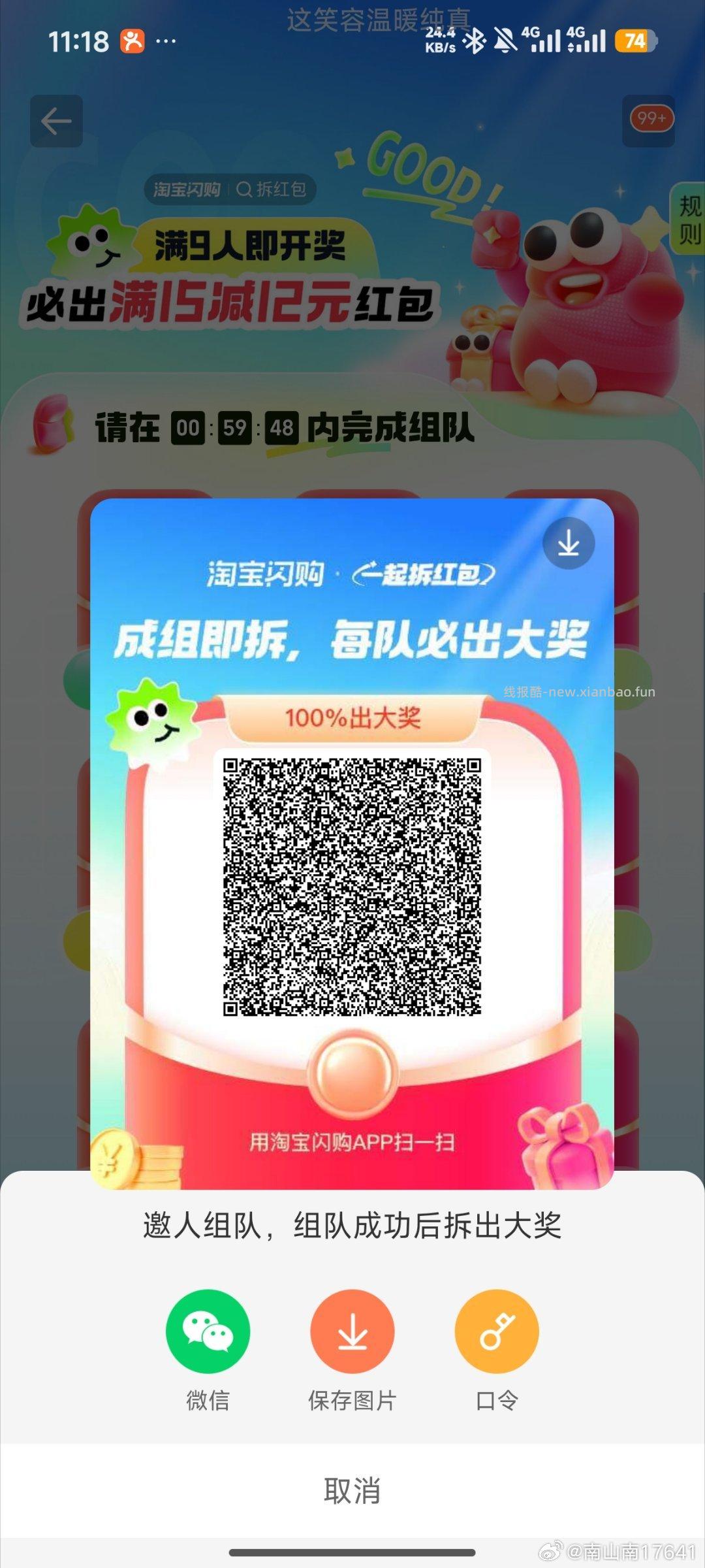 这个还有可叠加哈 都去领 先领防身 领饿了么1.5叠加卷‼️ - 线报酷