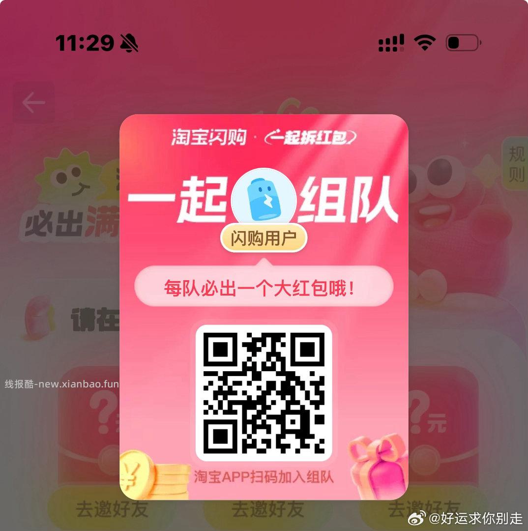 昨天11点56分开始水 感兴趣自测哈 - 线报酷