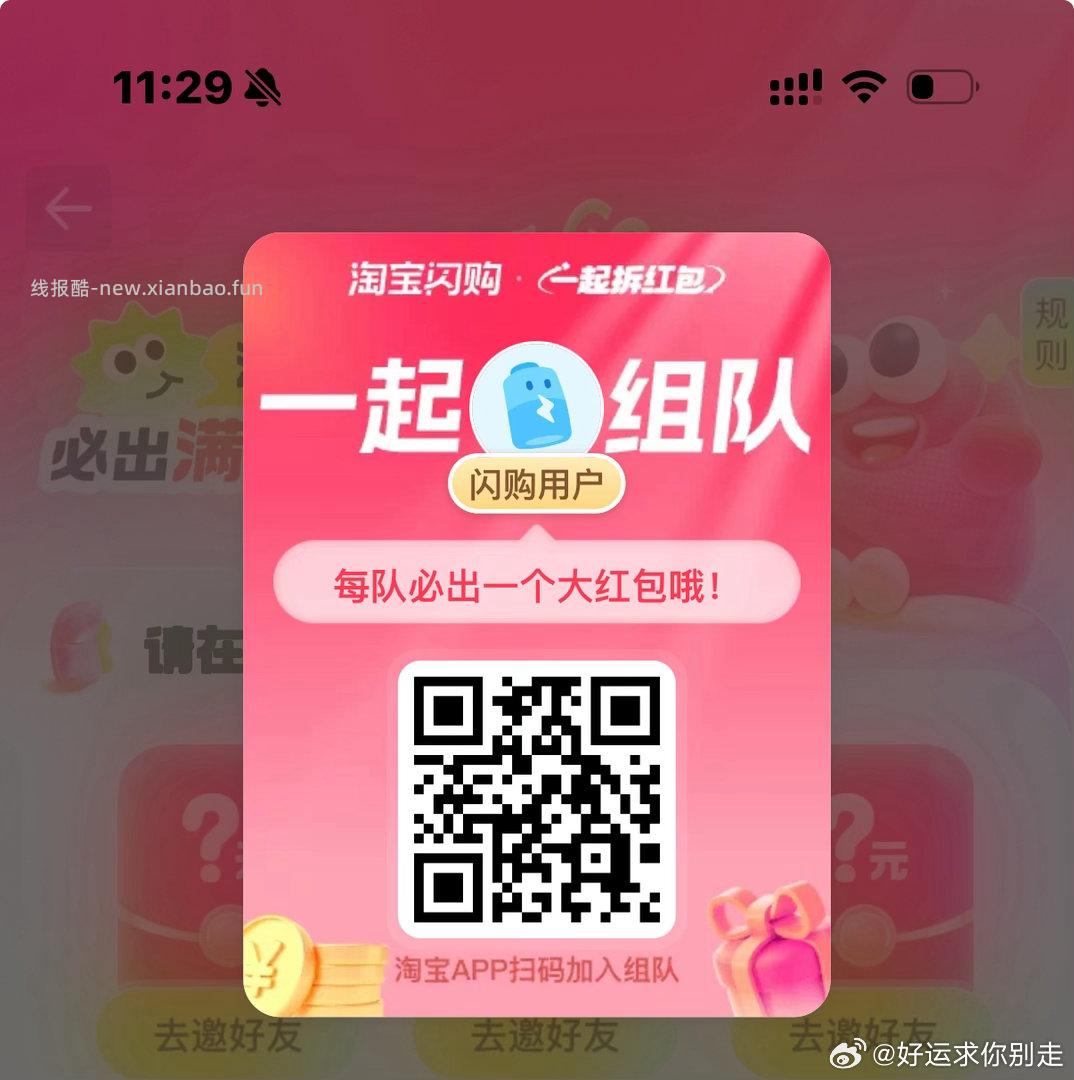 ⏰12点 美团抢松鼠16-16倦 ✨美团搜 松鼠便利520 底部 中间 换新季 - 线报酷