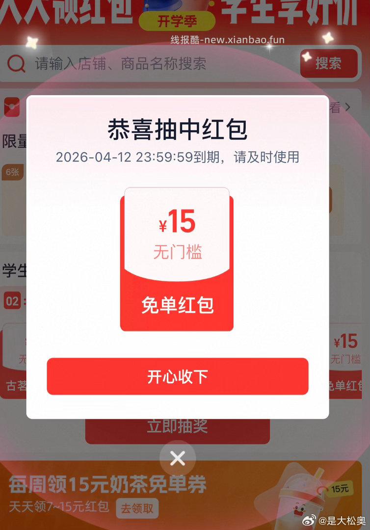 深圳农行app-城市专区 顶部横幅去抽立减1/5亓 有反馈 - 线报酷
