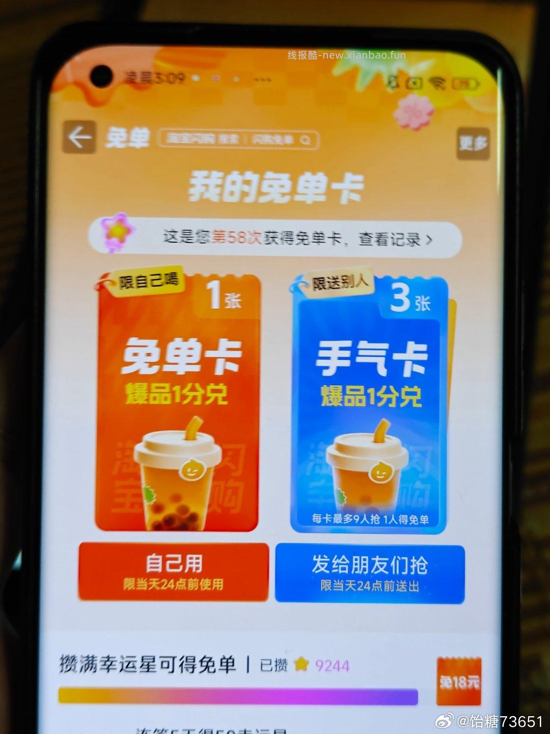 佩奇也亲测 刚中 还有崽 要从小号助力链接进入 评论区随便找个进就可以哈 - 线报酷