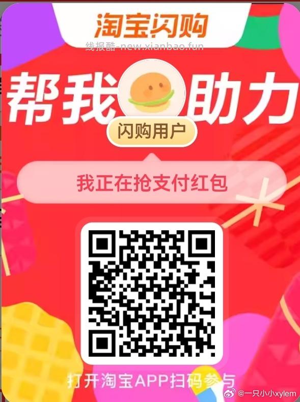 美团app-我的-惊喜多选1 可O💰拿下蜜雪冰城 有等级要求 符合的领 - 线报酷