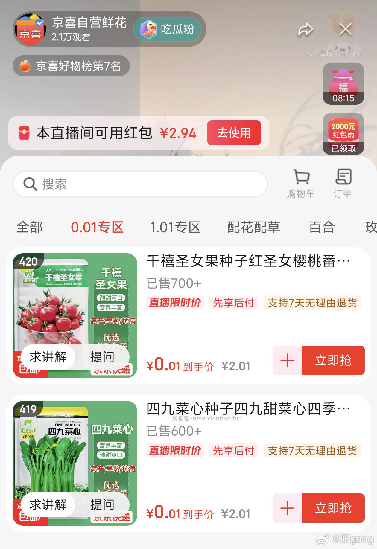 微风 ​​​ - 线报酷