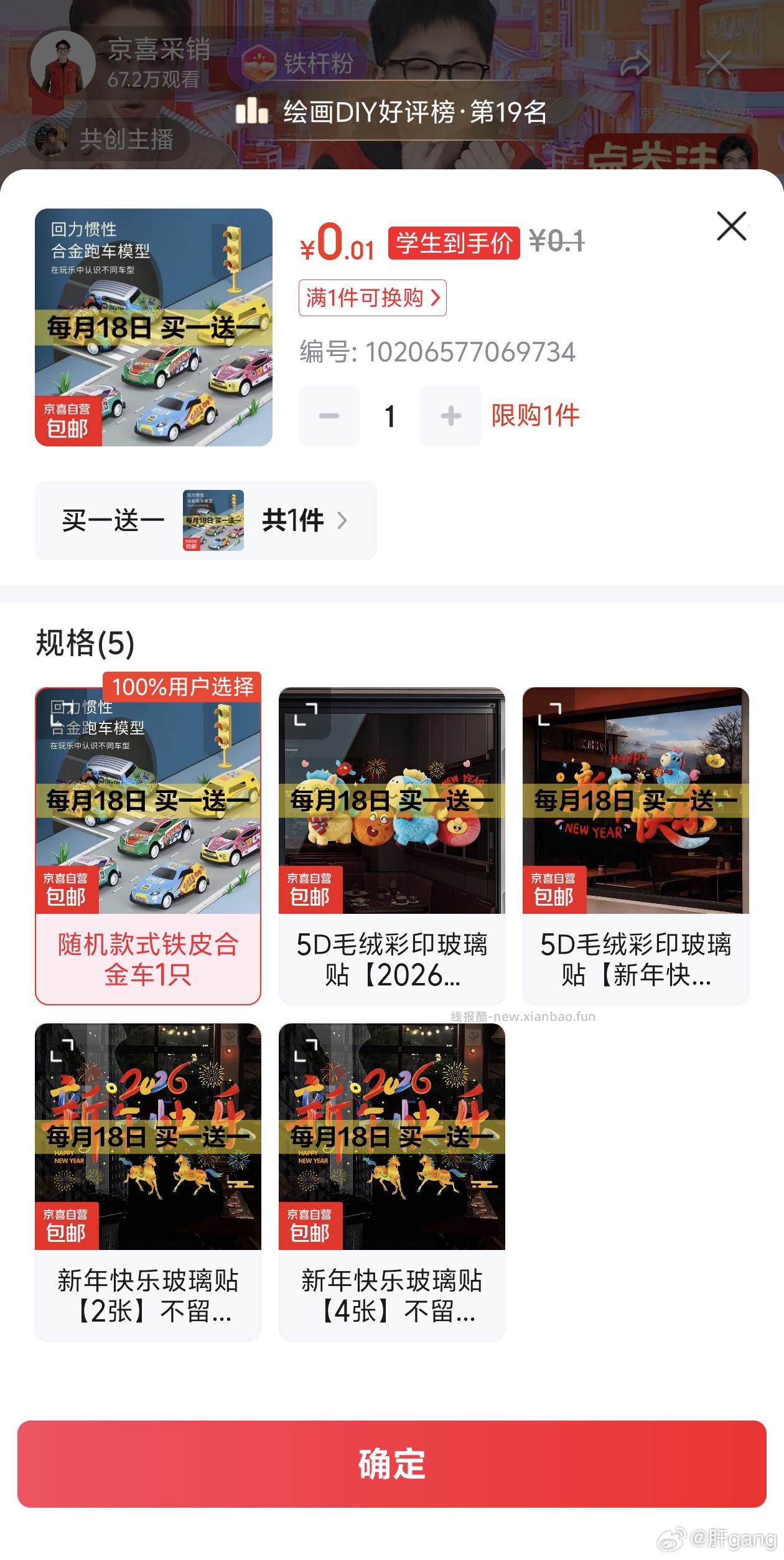 小垃圾 灭🧧 xueshenghao 感觉人群错了 ​​​ - 线报酷