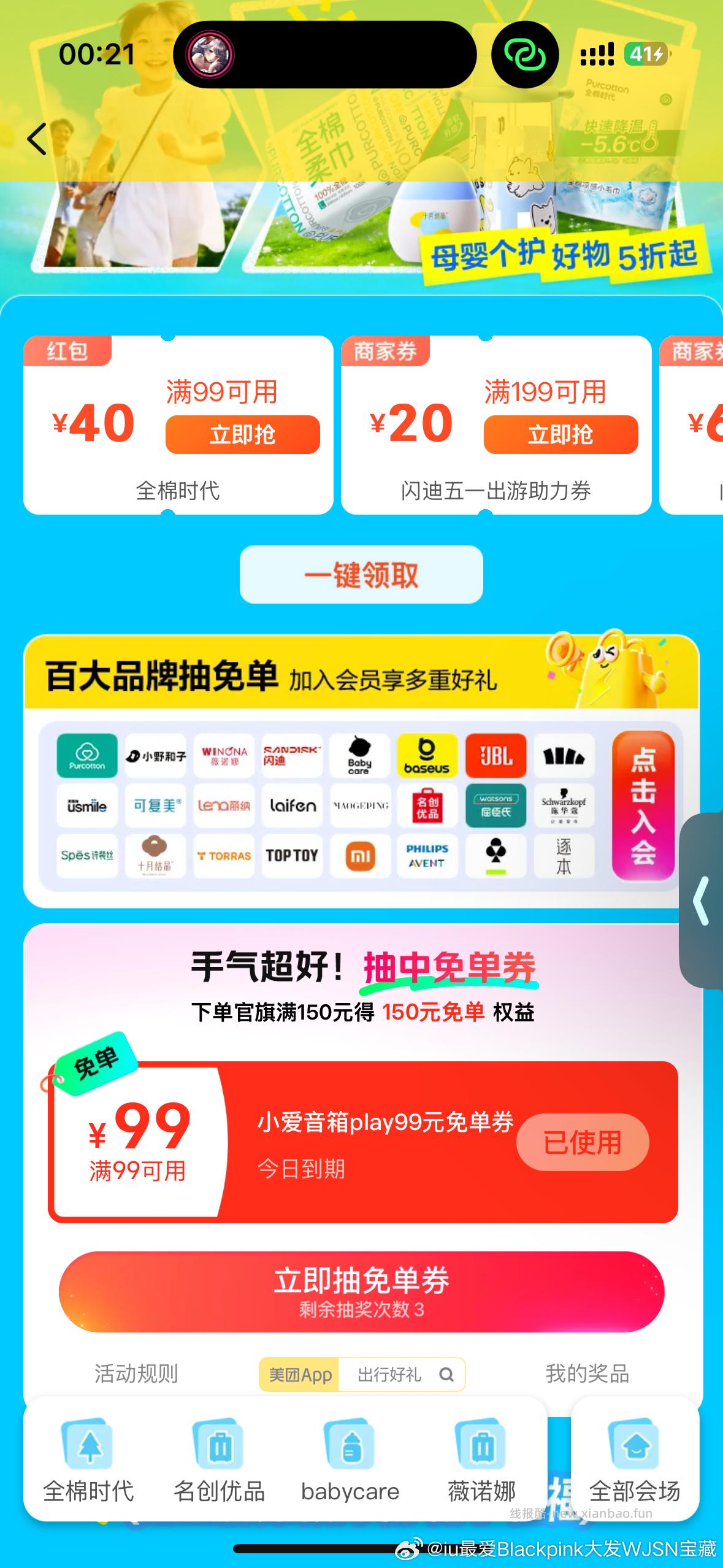 楼上美团记得试试 反馈还算可以 zfb 建.行收歀有1000-2 自测 - 线报酷
