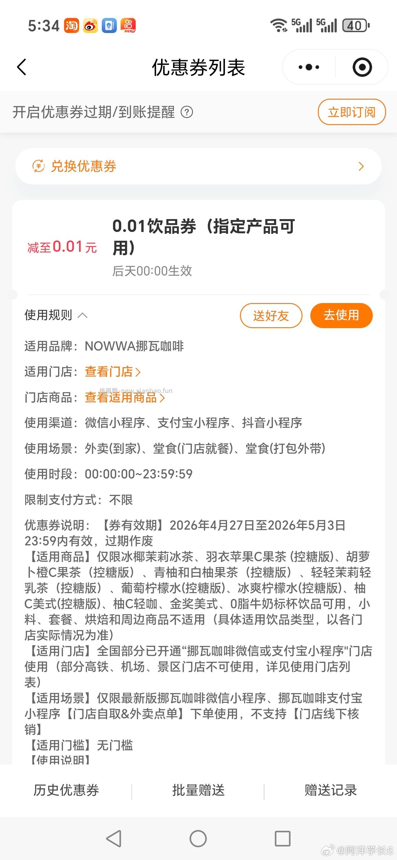 楼上挪瓦还有 速度 佩奇刚领上了 - 线报酷