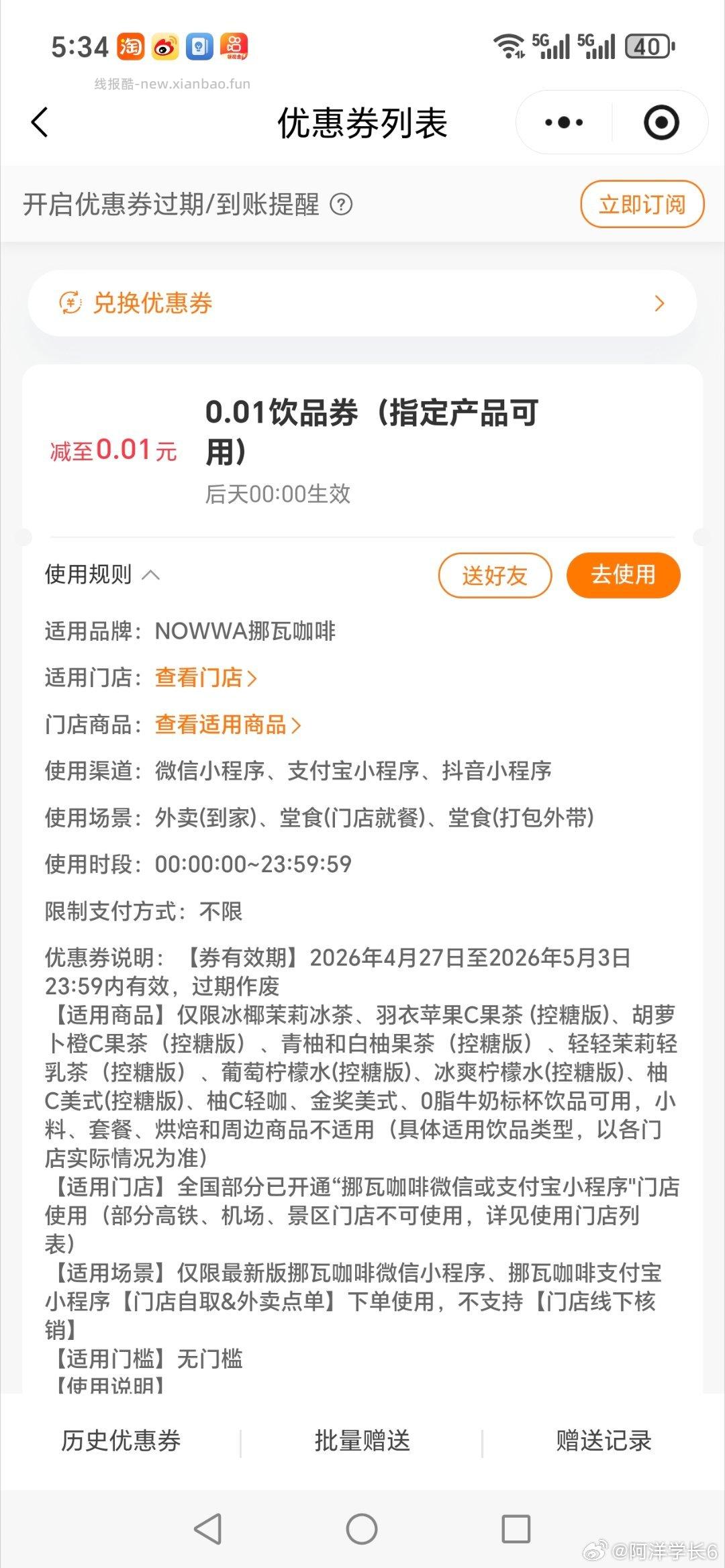 先换号拿 还有很多 - 线报酷