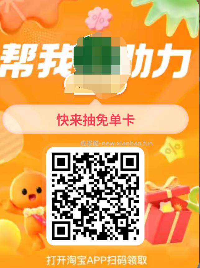 晚睡的宝子 可以看看这个⬇️ 最近凌晨 ⏰2点50 3点05 饿了么 - 线报酷