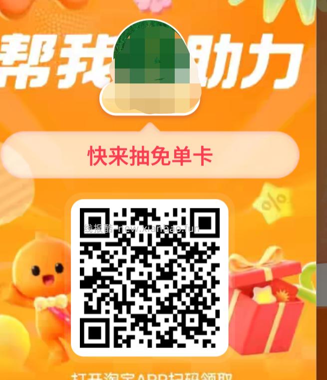 每天过一遍 现在陆续有反馈15 中间「学生福.利」 横幅进 反馈15-15爆红包 - 线报酷