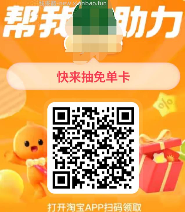 今天也有反馈15无门槛 过下 中间「学生福.利」 横幅进 - 线报酷