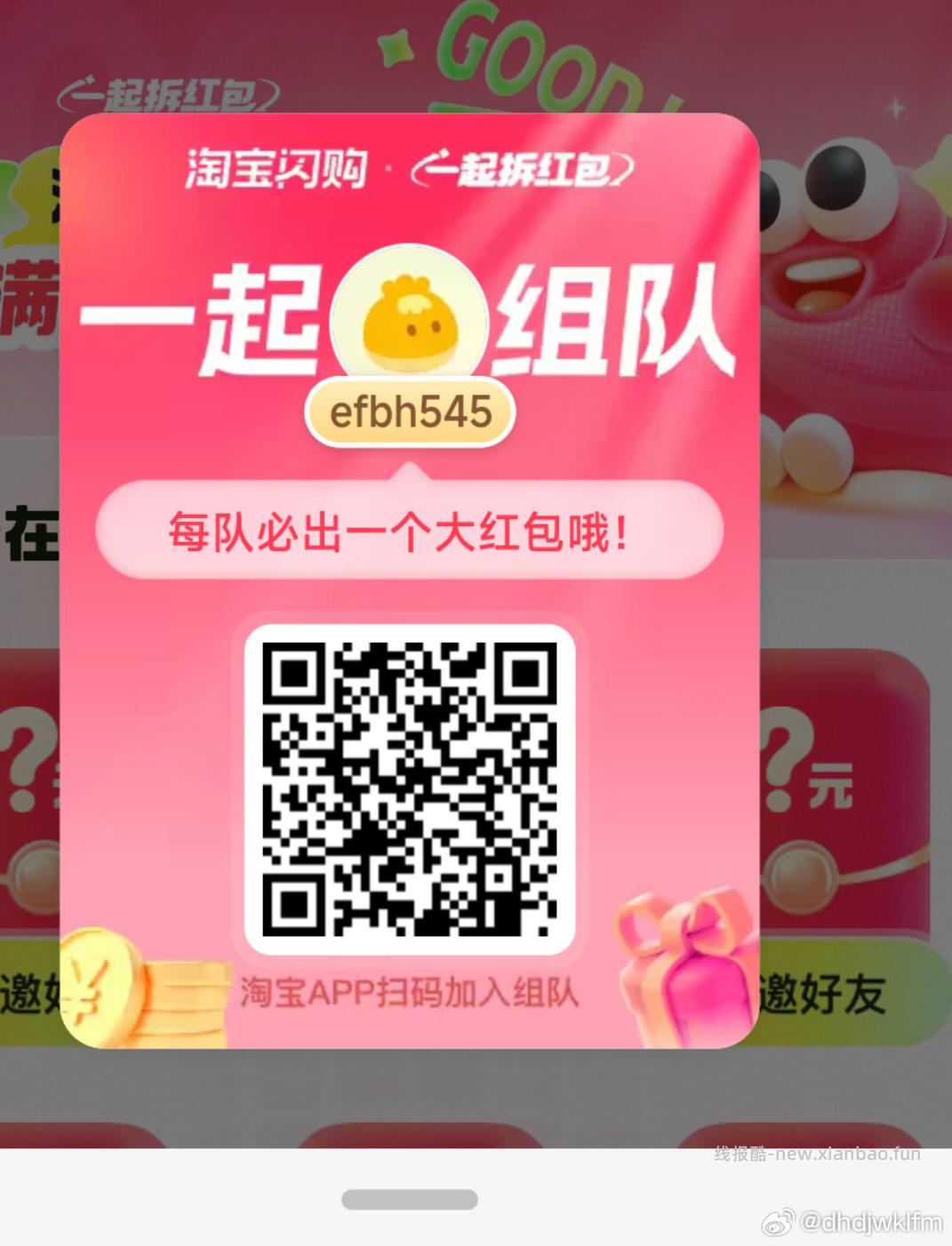 搜∶淘工厂 - 线报酷