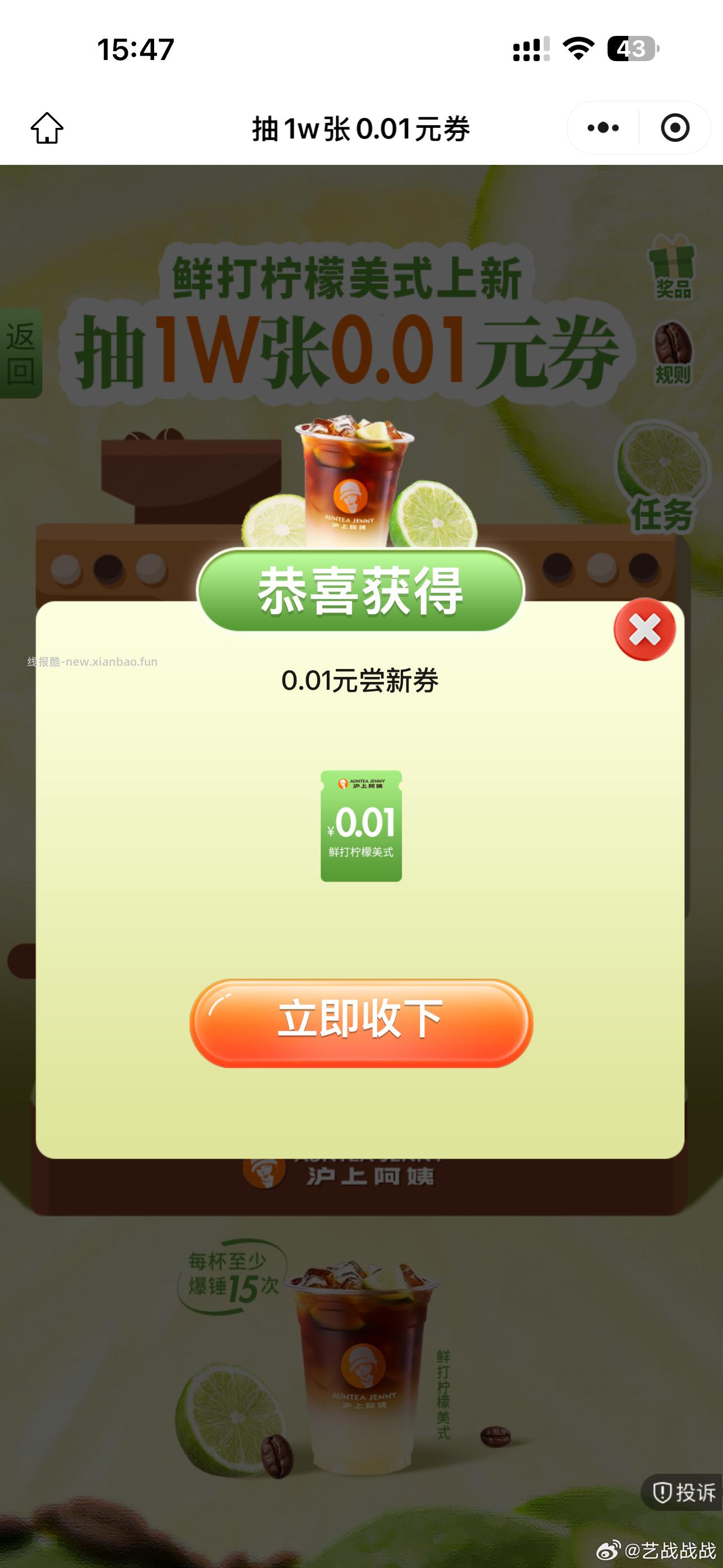 楼上沪上现在还有反馈 火爆自己刷一下 - 线报酷