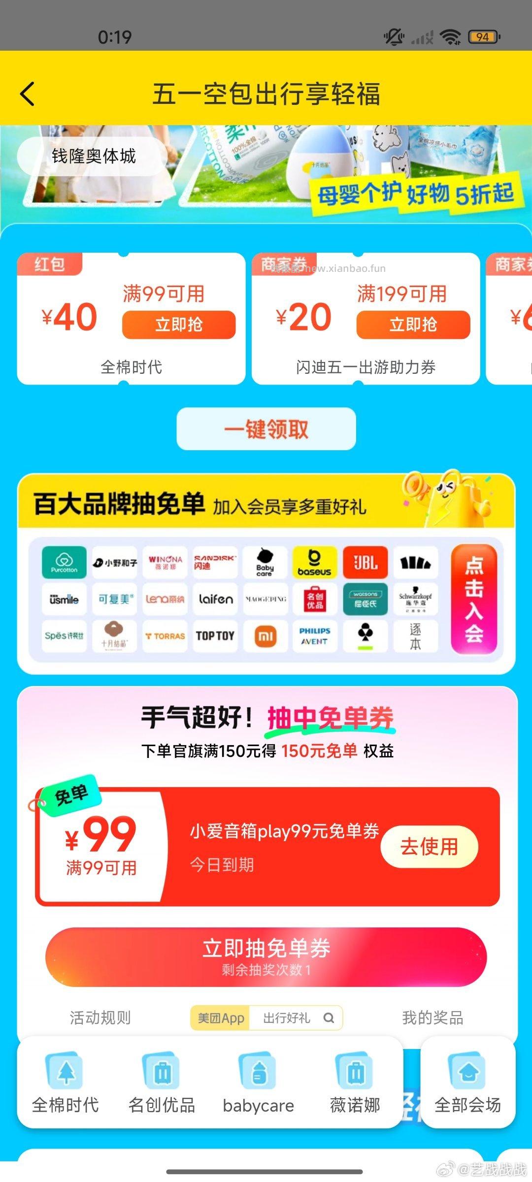 美团搜 98861 有小反馈小爱音箱兔箪蜷 抽一两次看看 - 线报酷