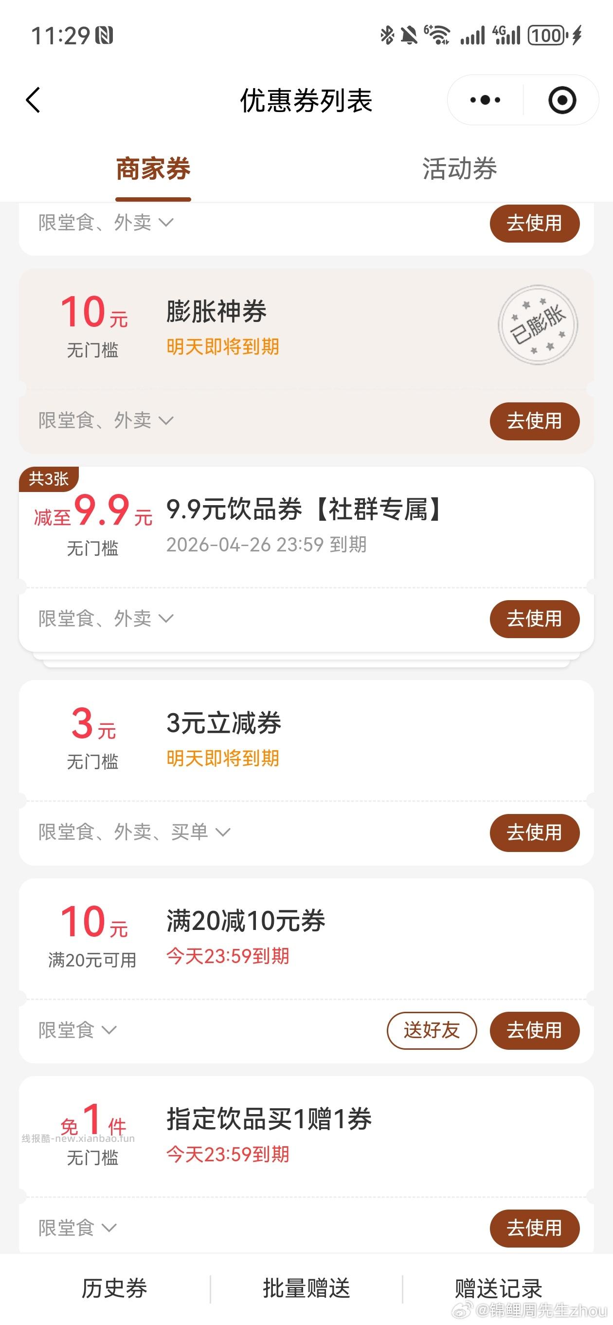 搜 淘出666 去抽0.26鸿包试试 - 线报酷