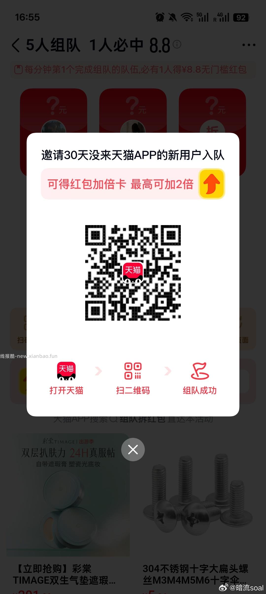 17点 领外卖17-16卷 ‼京东搜 外卖补助600 ✨8-20点横幅 - 线报酷