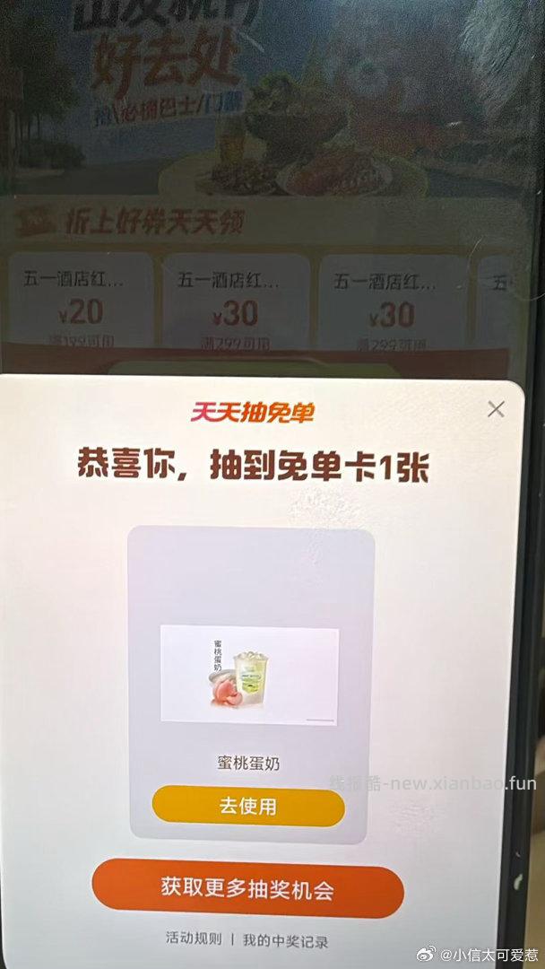 新一周 学生又能加奶换卡了哈 中间「学生福.利」 横幅进 - 线报酷