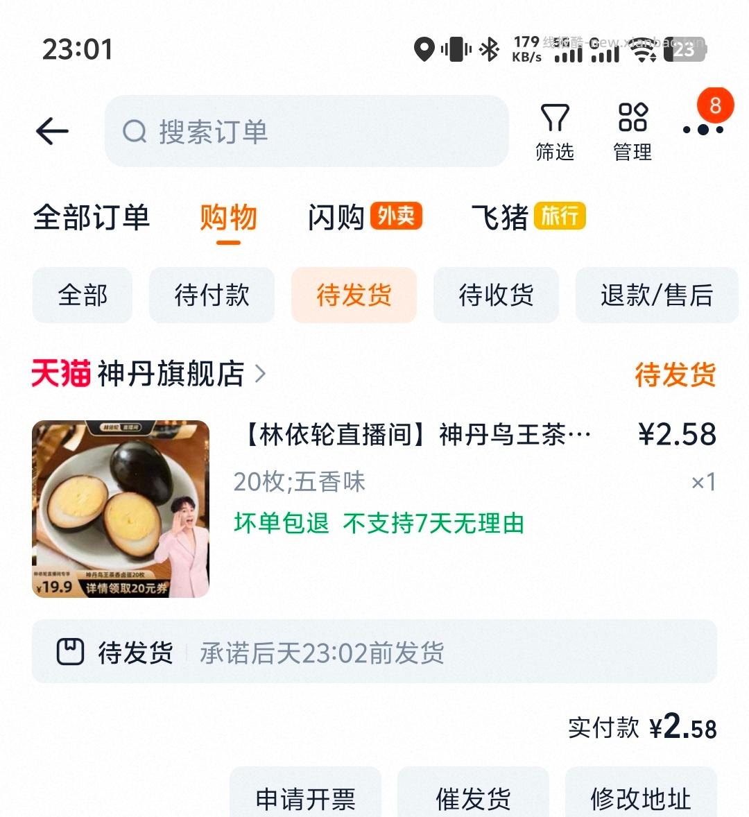 tb首页搜省钱卡 部分有9-5红包 可搭配淘宝林依轮直播间1元新客+5元观看红包 - 线报酷