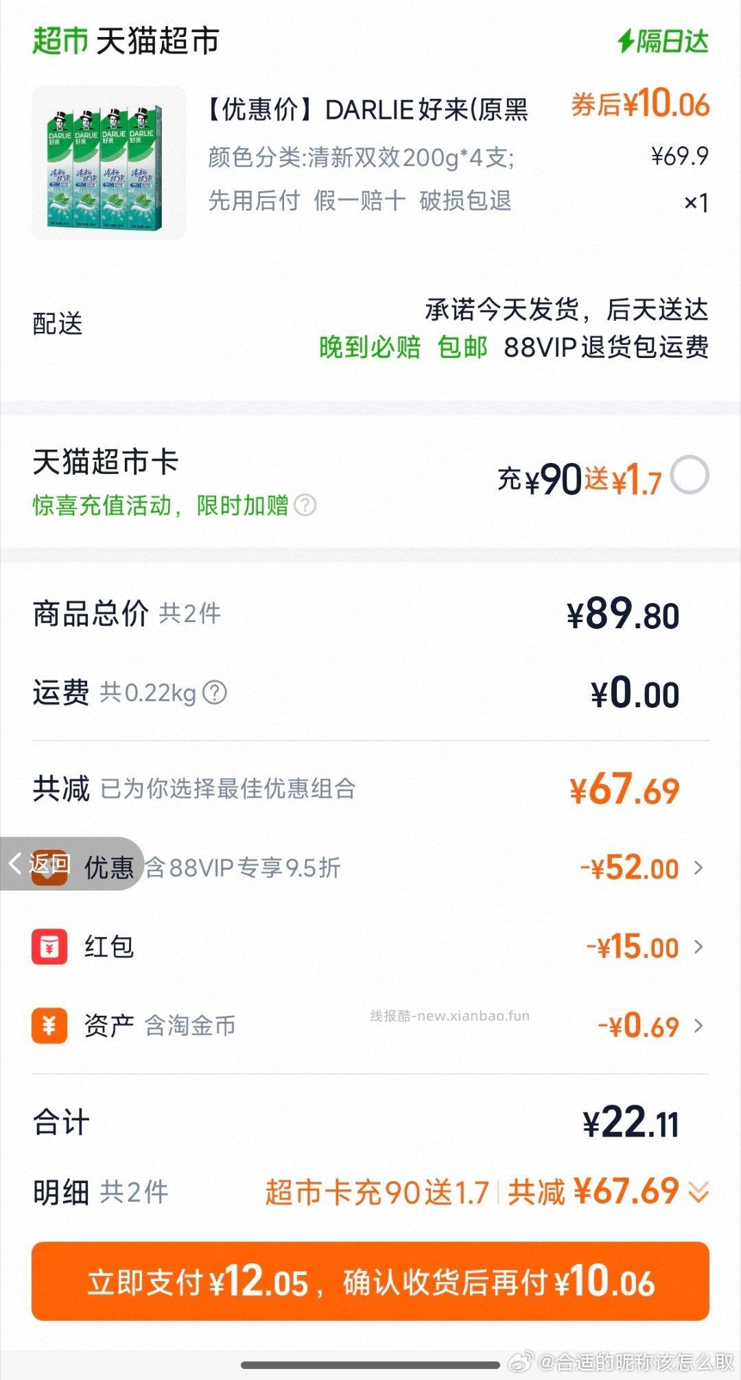 还买吗 弹9折券了 ​​​ - 线报酷