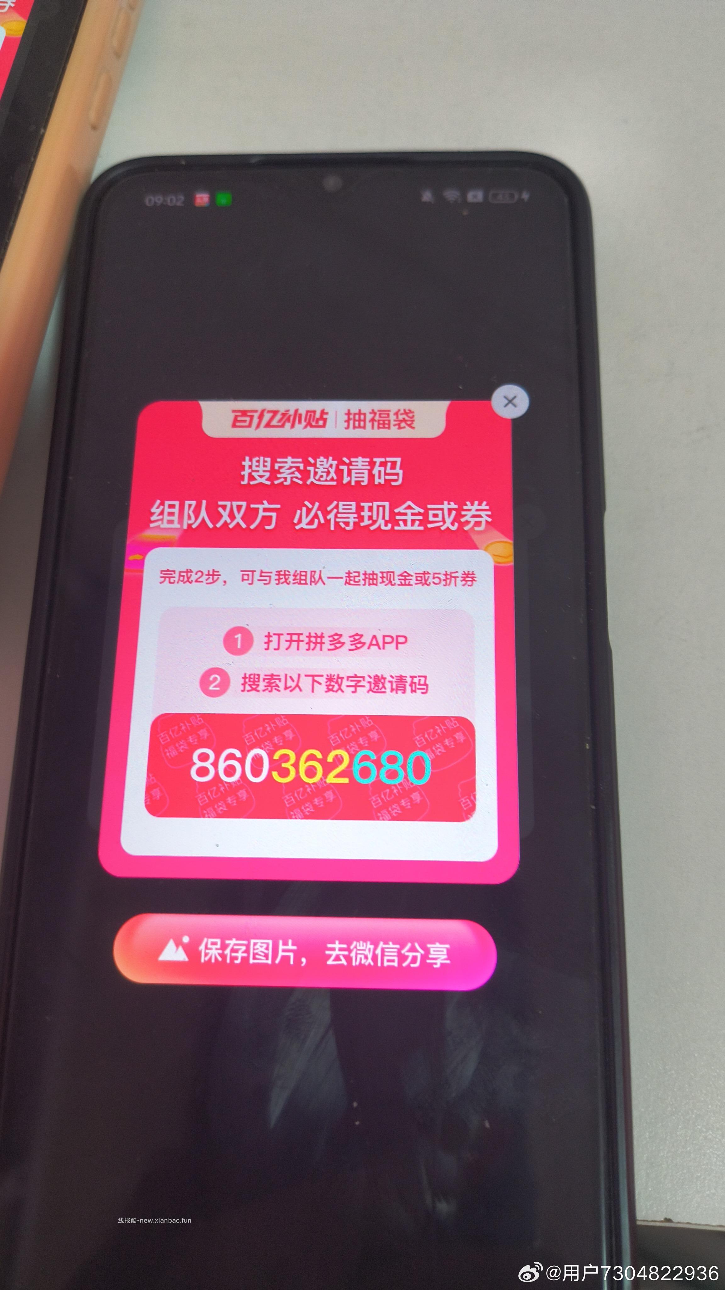 9点 工行八闽试试点亮立jj 9点补 贵阳工行1亓 9点补 武汉工行 1.08 - 线报酷